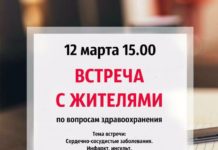 Вопросы здоровья обсудят на встрече с населением в Чехове