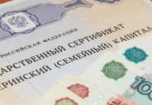Ежемесячные выплаты из средств материнского капитала 2019. прожиточный минимум на ребенка в Москве составляет 12 057 рублей.