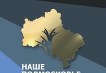 Наше Подмосковье 2019: премия Губернатора наше подмосковье