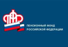 Пенсионный фонд России: пенсия по потере кормильца пенсионный фонд россии