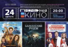 ночь кино