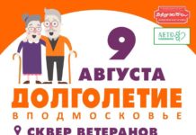 ретро-вечеринка