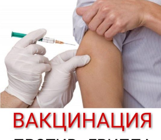 Вакцинация как профилактика заболеваний